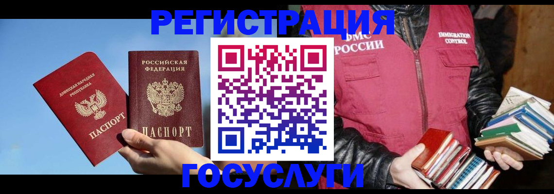 прописка для работы в Скопине