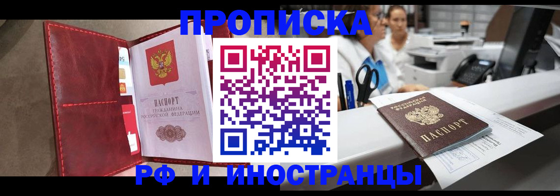 миграционный учет в Скопине